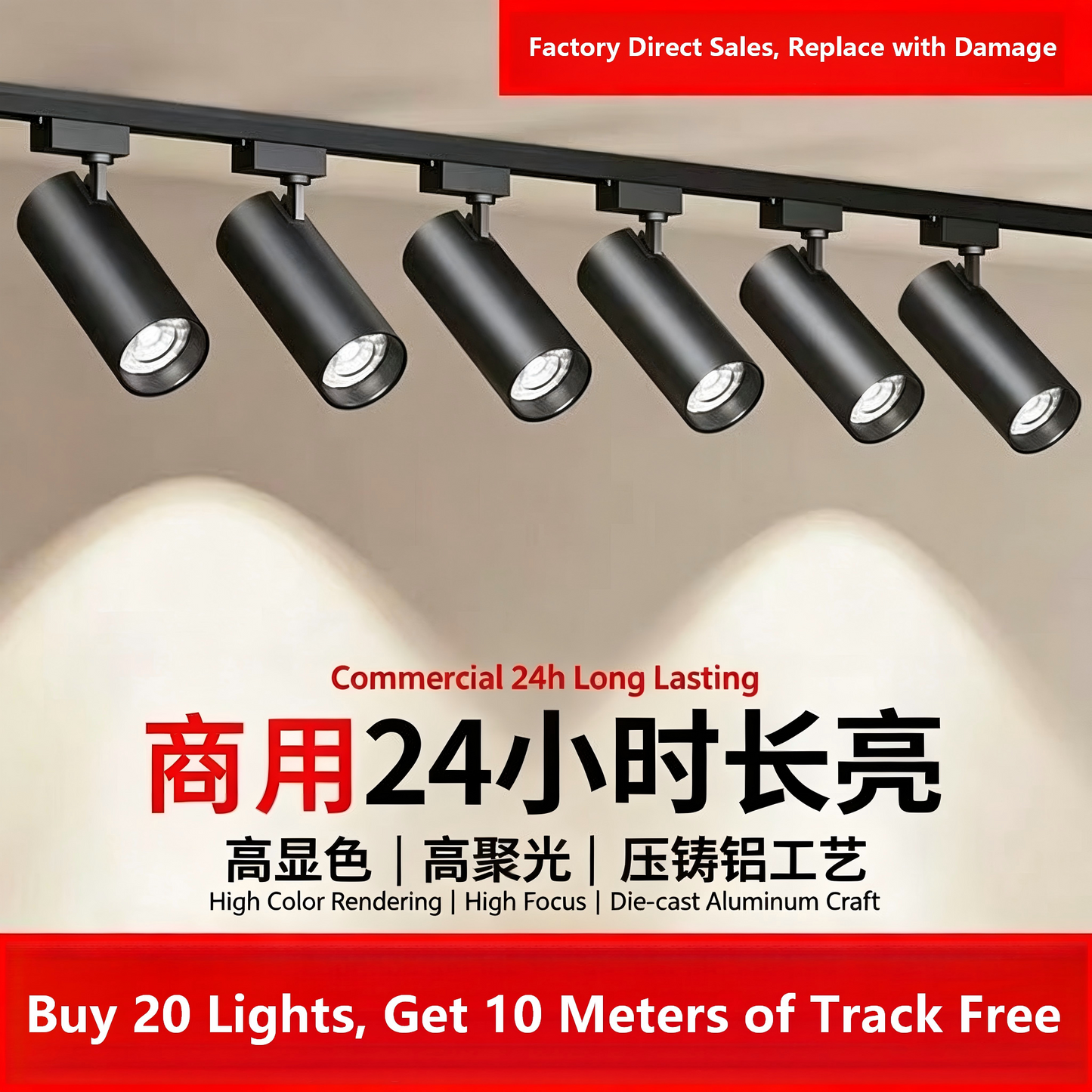 Wedding shop track light