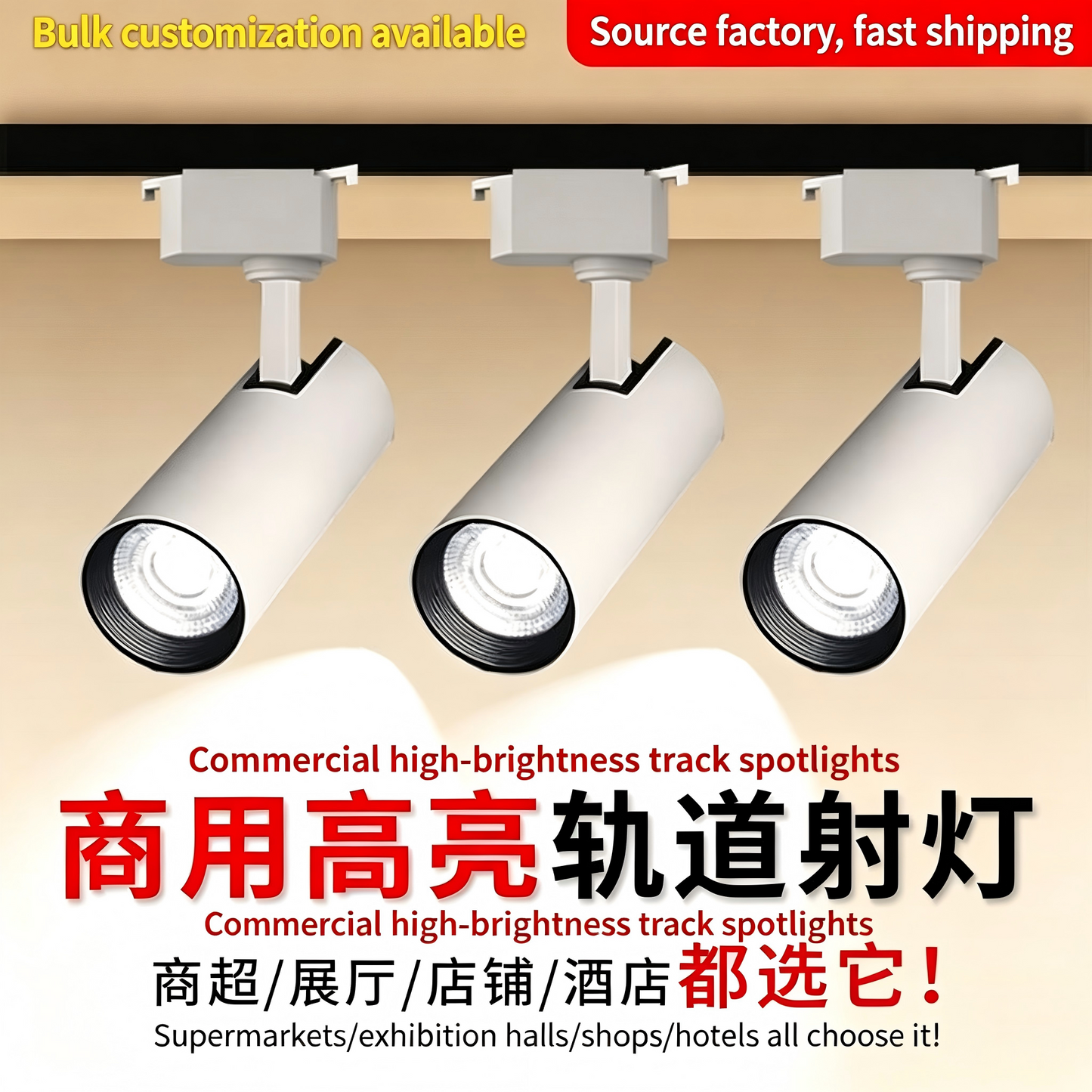 Wedding shop track light